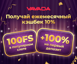 Вавада бонусы